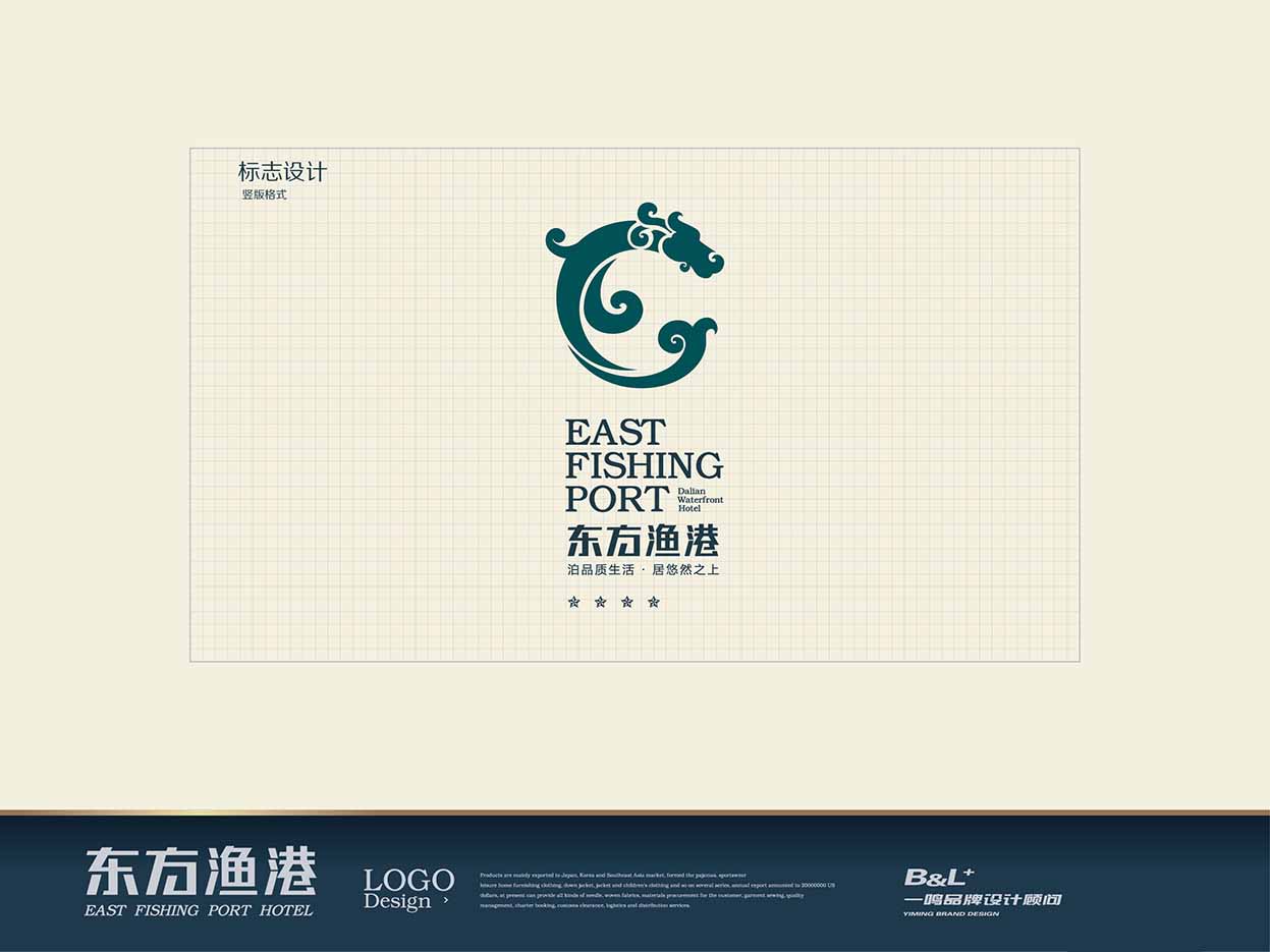 东方渔港酒店 品牌vis视觉识别系统