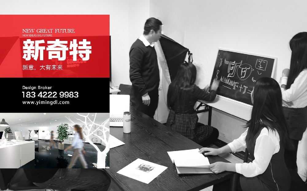 大连壹鸣品牌设计推出了品牌形象推广和形象提升的一种服务方式 - 公司新闻 - 大连壹鸣设计